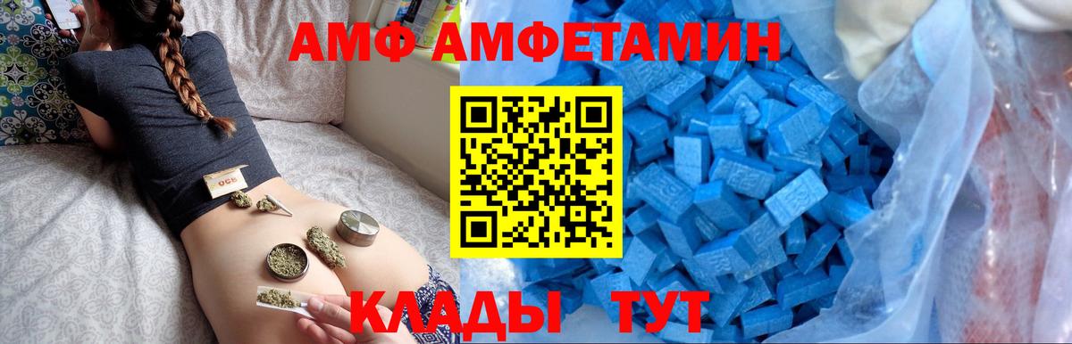 Амфетамин  МЕГА как зайти  Кушва  АМФ Premium  Вход с VPN  Amphetamine 