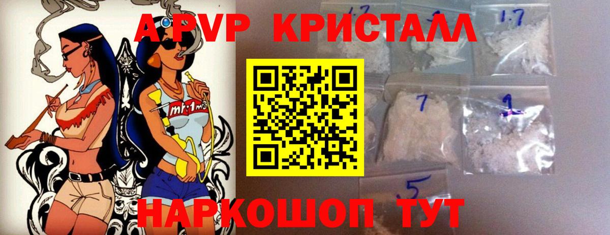 А ПВП крисы CK  А ПВП  Кушва  Вход с VPN 