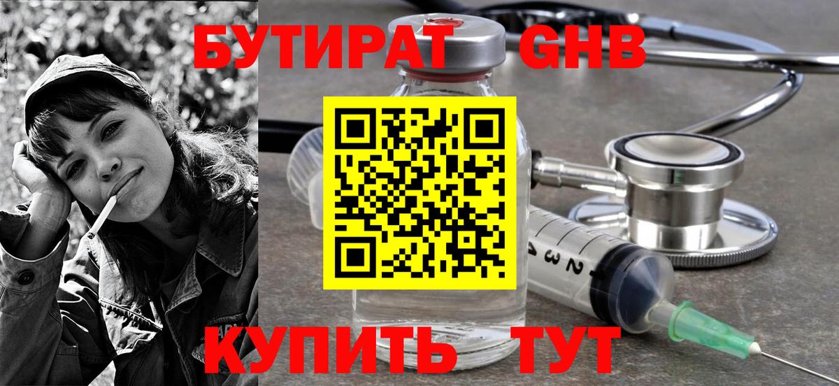 БУТИРАТ оксана  Вход с VPN  Кушва 
