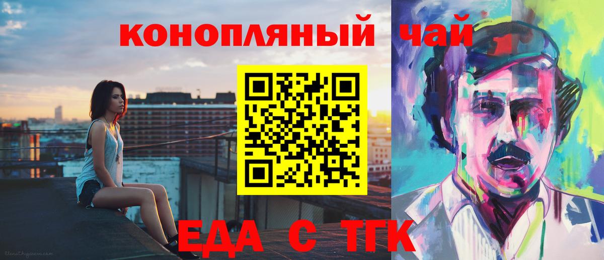 Cannafood марихуана  Вход с VPN  Кушва 