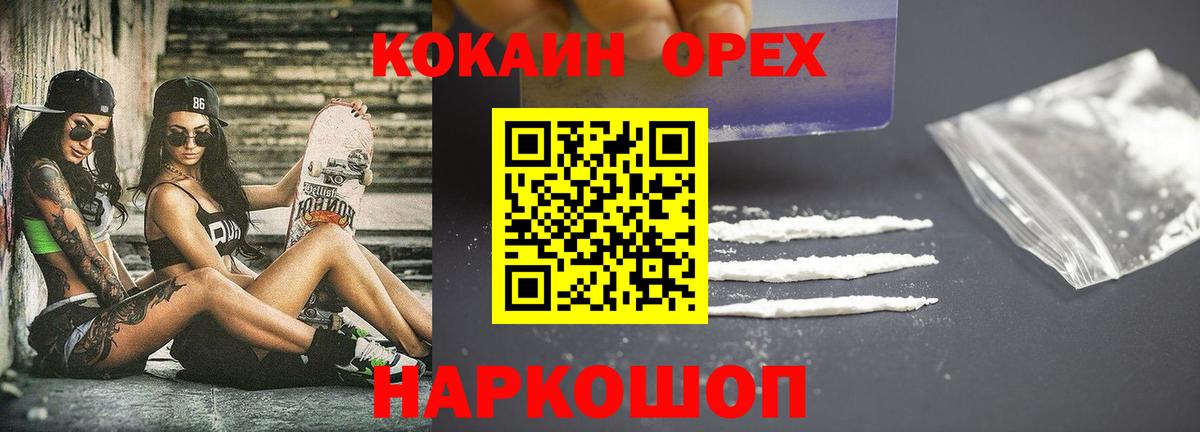 COCAIN  Кокаин Перу  КОКАИН 98%  Вход с VPN  Кушва 