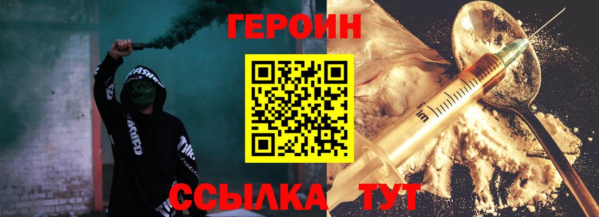 Кушва  Героин  Вход с VPN  Героин герыч 