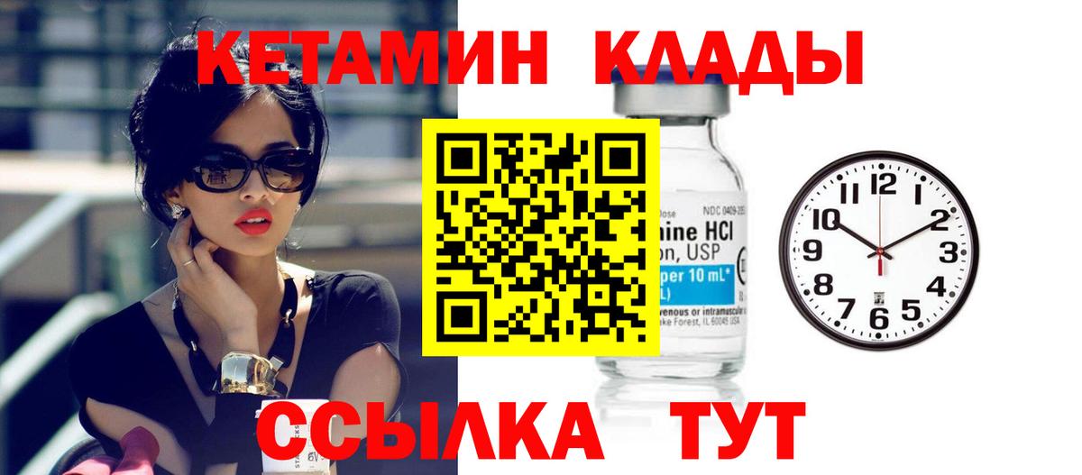 Кетамин VHQ  КЕТАМИН ketamine  даркнет наркотические препараты  Кушва  Вход с VPN 