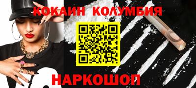 кокаин колумбия Жуковский