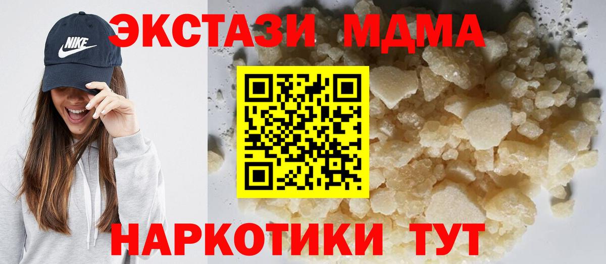 МДМА молли  MDMA VHQ  МДМА  Кушва  Вход с VPN 