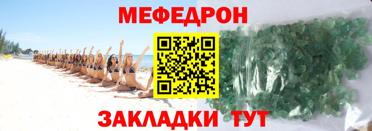 МЕФ  Кушва
