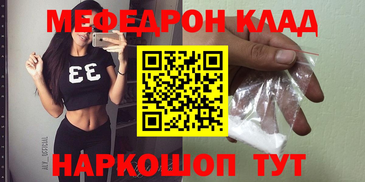 Меф  МЕФ мука  хочу   Кушва  Вход с VPN  Мефедрон мука  Меф 
