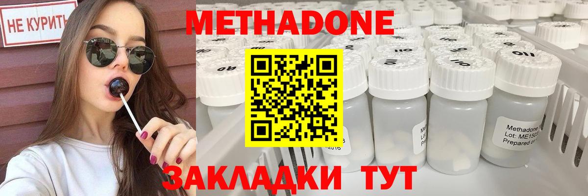 Метадон кристалл  Вход с VPN  МЕТАДОН белоснежный  Кушва 