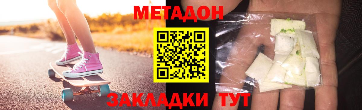 МЕТАДОН VHQ Кушва