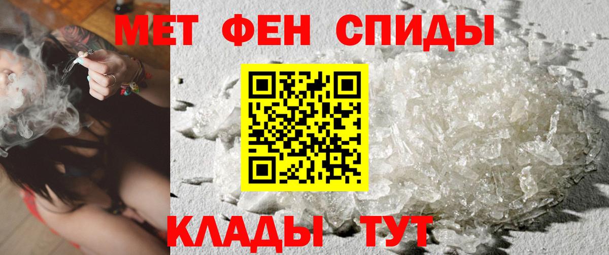 Кушва  Метамфетамин Декстрометамфетамин 99.9%  Вход с VPN 