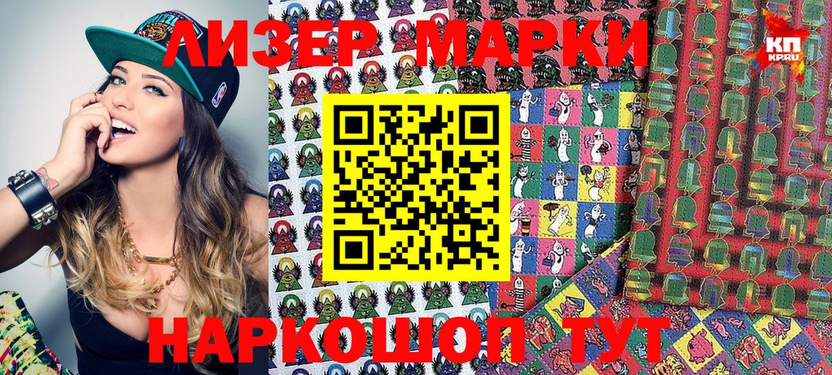 Наркотические марки 1500мкг  Вход с VPN  Марки N-bome  Кушва  Наркотические марки 1500мкг 