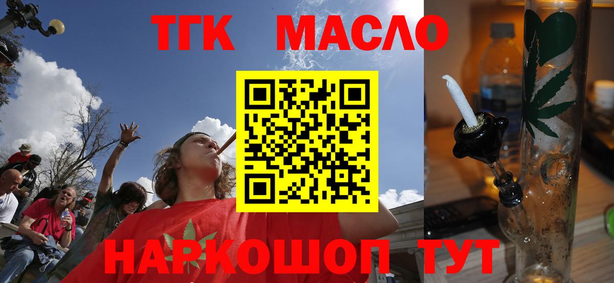 Дистиллят ТГК гашишное масло Кушва
